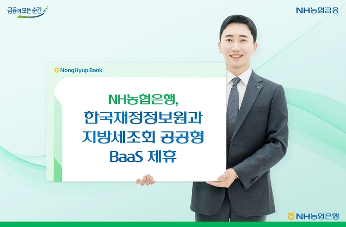 사진=NH농협은행