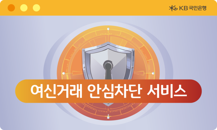 사진=KB국민은행