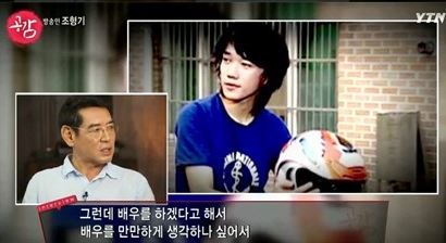 조형기 子 조경훈, 데뷔는 낙하산? "내가 친한 PD에 아들 역할 부탁했었다"