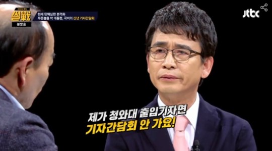 유시민, 박 대통령 세월호 7시간 행적 의혹 "밭 갈던 할머니도 기억한다" 일침