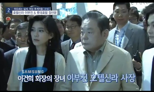 호텔신라 이부진 사장, 새롭게 부상하나 "능력 뒤처지지 않는 듯"