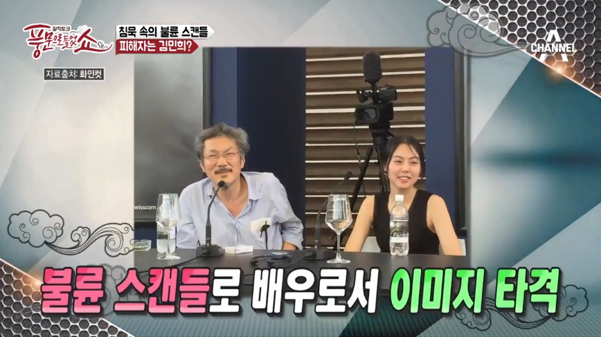김민희, 스캔들로 잃은 것은? "상업 영화 출연 거의 불가능해져"