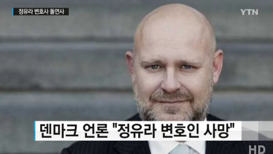 정유라 변호사 돌연사, 누리꾼 "영화보다 더 영화 같은 현실"