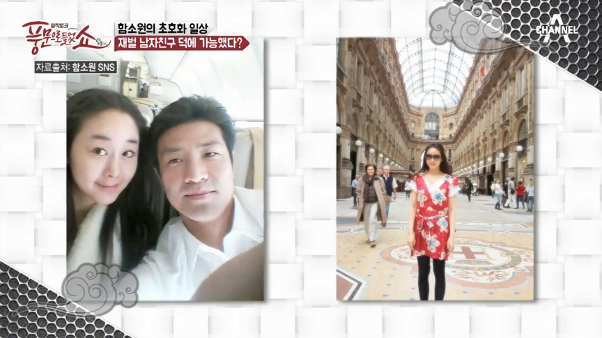 '택시' 함소원, "재벌 남친과의 교제 너무 화려하게만 비치는 것 같아" 남모를 속내 털어놓은 적도