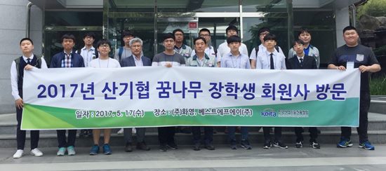 산기협 장학생, 강소기업 현장 체험
