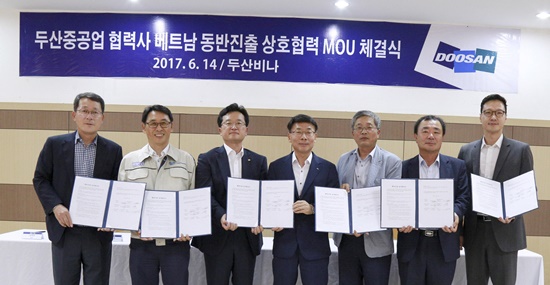 두산重, 협력사와 베트남 동반진출 협약