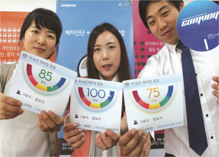 우리 기업의 보안수준, 보안지수가 말해 준다…PC보안수준 관리시스템 컴보이 인기