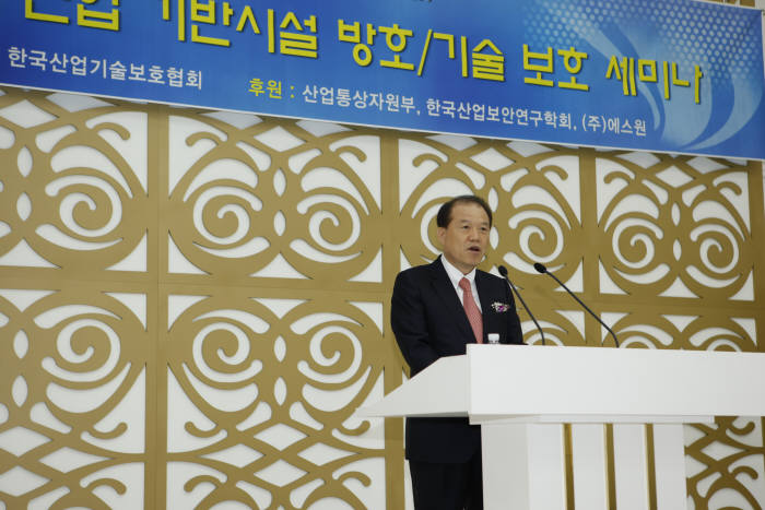 한국산업기술보호협회, `국가안보와 산업시설 방호기술보호` 세미나 개최