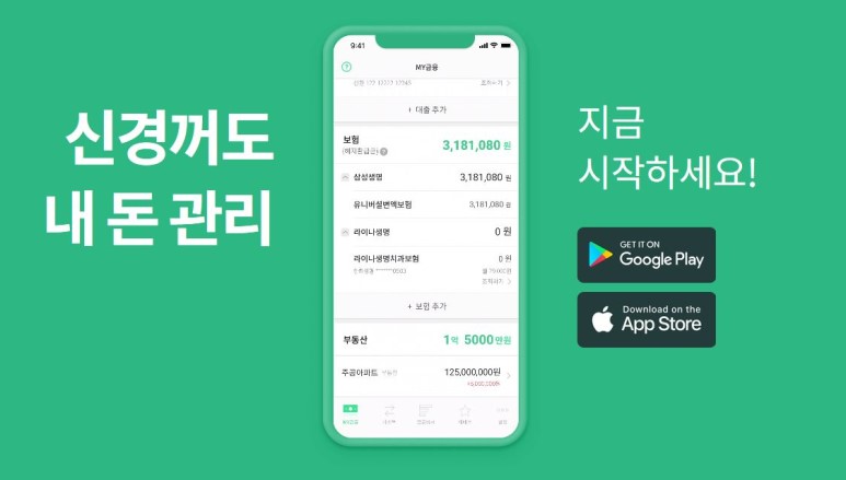 사진=뱅크샐러드