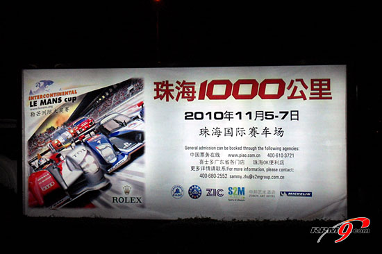 2010 ILMC 최종전 주하이 1000km (1)