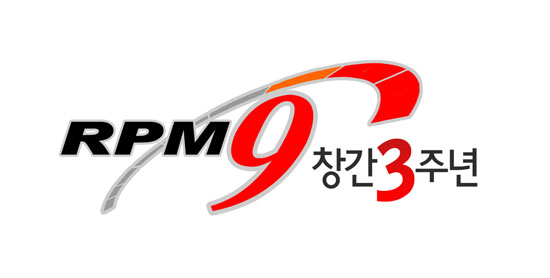 RPM9 창간 3주년 기념 감사의 말씀