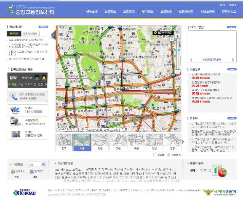 국내 교통정보의 허브 ‘중앙교통정보센터’