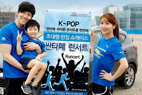 싼타페 런칭 페스티벌 ‘런서트(Runcert)’ 인기 후끈