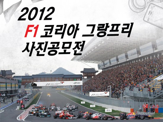 나도 F1 사진작가 도저언~!