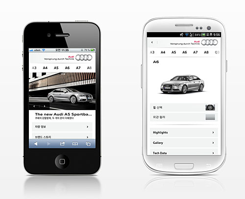 스마트폰 대세...아우디 코리아 공식 모바일 홈페이지 오픈