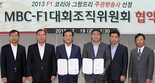 2013 F1 코리아 그랑프리 ″MBC″에서 본다