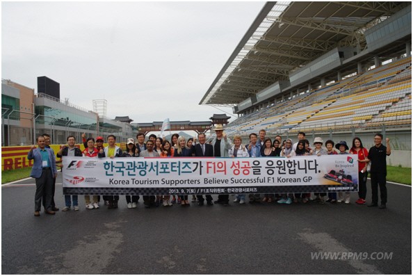 한국관광공사도 F1 대회 응원