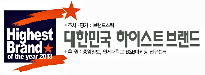 한국타이어, 4년 연속 '대한민국 하이스트 브랜드' 선정