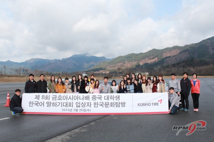 ▲ 금호타이어 중국대학생 한국문화탐방