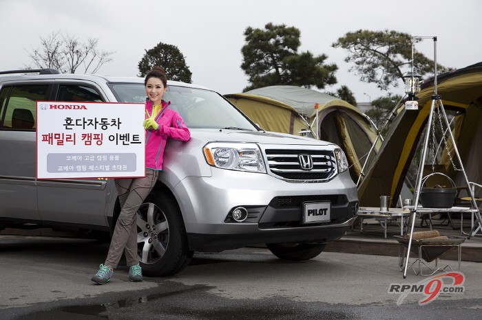 혼다, '패밀리 캠핑 페스티벌 이벤트' 진행