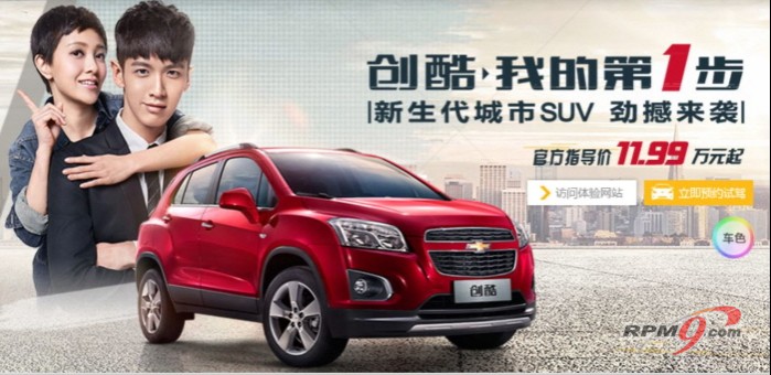 ▲ 쉐보레 트랙스 (사진 출처=http://www.chevrolet.com.cn/brandsite/car_trax.html)