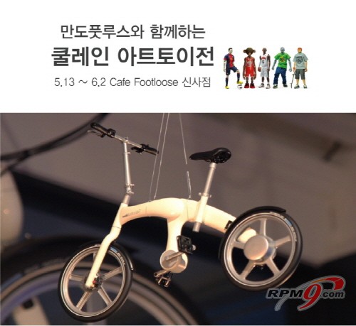 ▲&nbsp;쿨레인 아트토이전 (사진=한라마이스터)