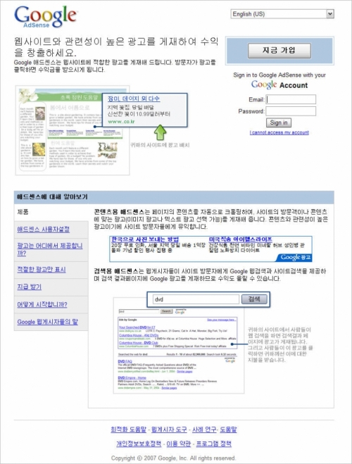 구글 애드센스