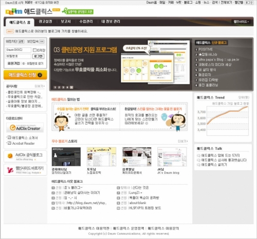 다음 애드클릭스
