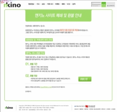 엔키노닷컴