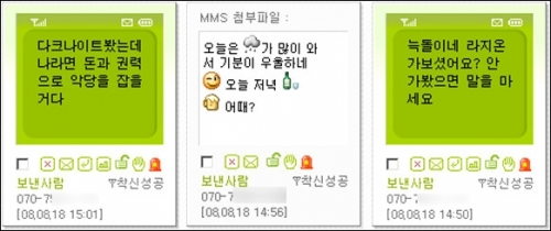 문자창으로 보기