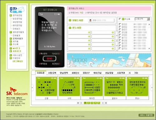 문자보내기화면