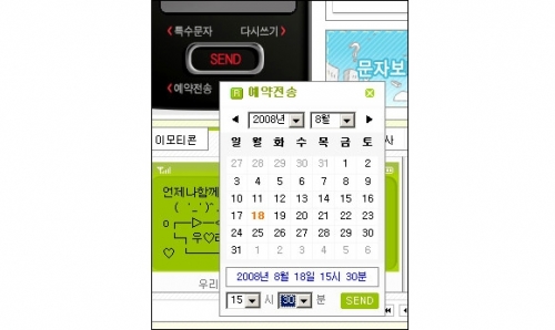 예약전송