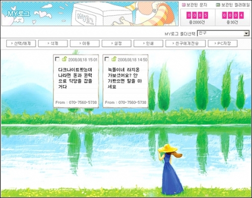 MY로그