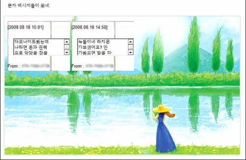 문자 메시지 보관