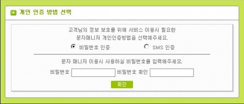 인증방법 선택