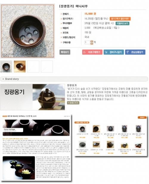 쇼핑몰 상품페이지 소개