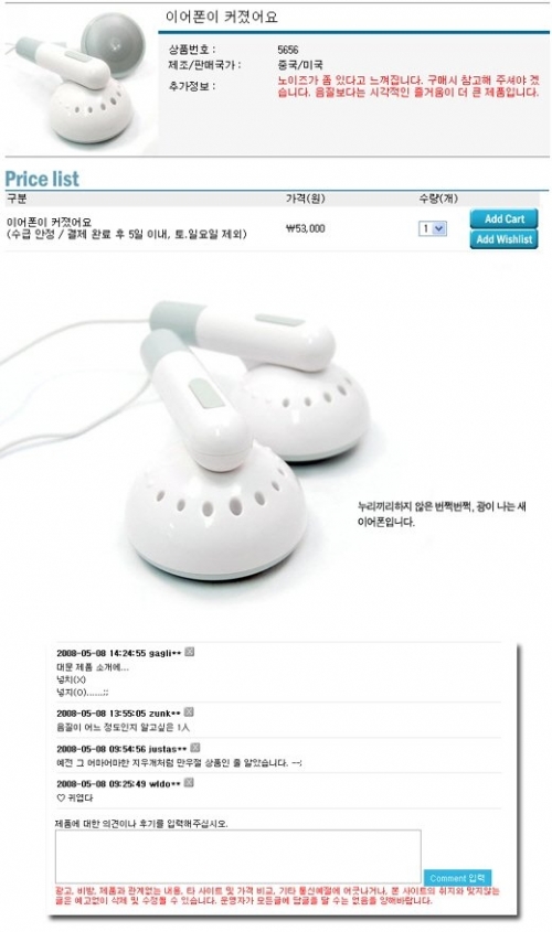 쇼핑몰 상품페이지 소개