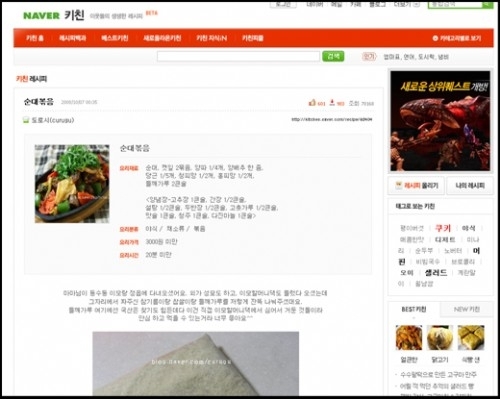네이버 블로그 정책