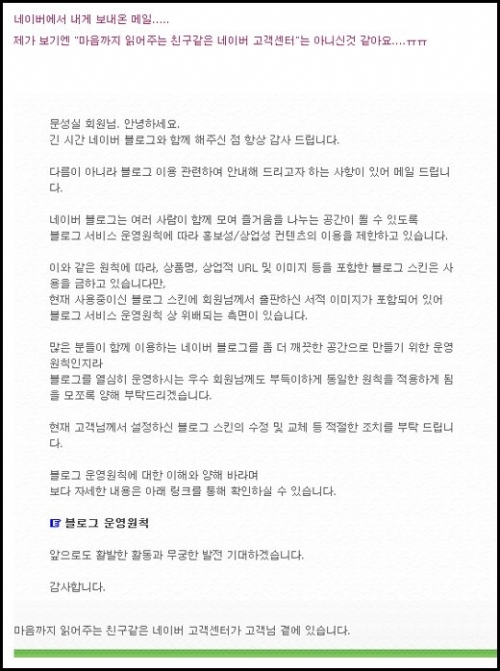 네이버 블로그 정책