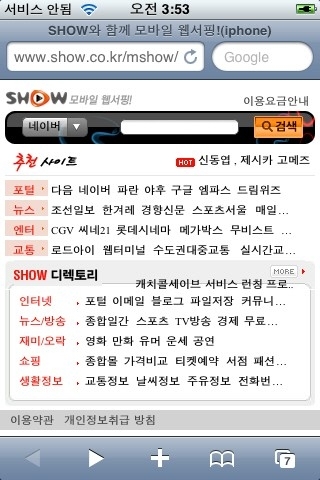 별다른 설정 없이 사파리 브라우저로 전용 페이지를 볼 수 있네요.