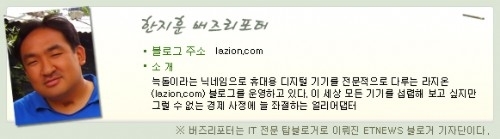 한지훈 버즈리포터