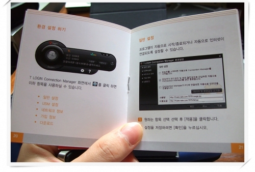 SKT 와이브로 서비스의 장단점은?