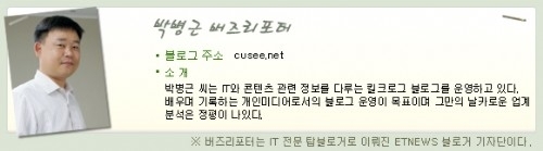 박병근 버즈리포터