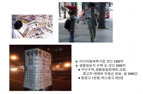 모바일 시장 '닷컴 버블' 되풀이될까?