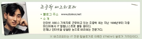 조중혁 버즈리포터