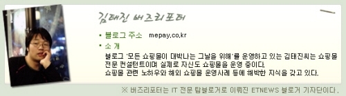김태진 버즈리포터