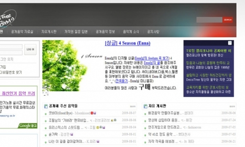 블로그용 공짜음원 "찾아보니 꽤 있네"