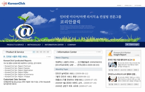 퀴즈로 풀어보는 사이트별 방문자 순위