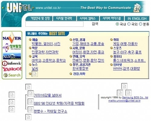 유니텔 1998.05
