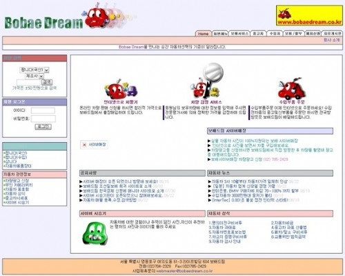 10년 전 유명 웹사이트 디자인 어땠을까?